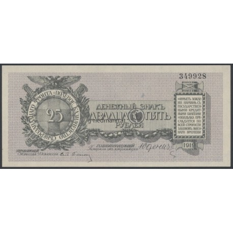 25 Rubel - RU Nordwest