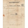 1867 Rechnung J.J. Sohm, Feldkirch (V)