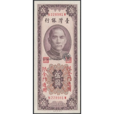 5 Yüan - Taiwan/Kinmen