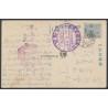 1921 Japan, Postkarte