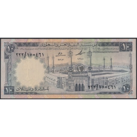 5 Riyals - Saudi Arabien