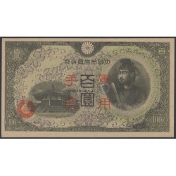 100 Yen Militärgeld China