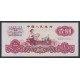 1 Yuan - China