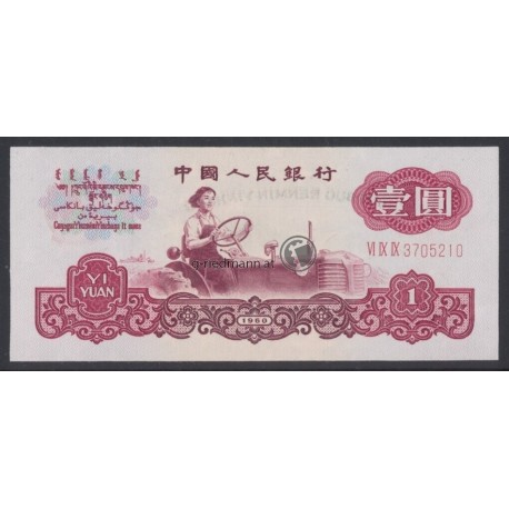 1 Yuan - China