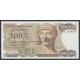 1000 Drachmen - Griechenland