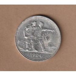 1 Rubl` Russland 1924
